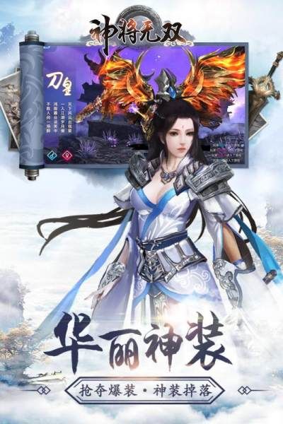 神将无双手游下载图1