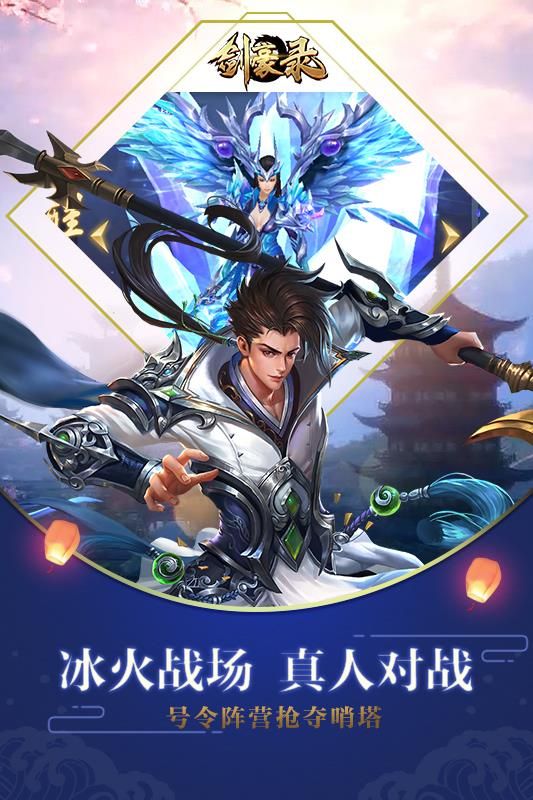 剑豪录手游下载图2