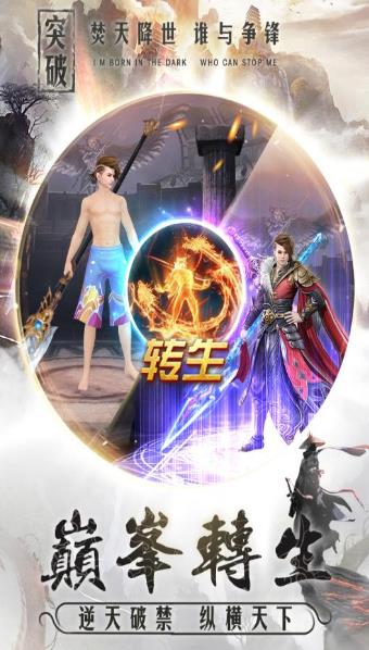 焚天决手游安卓最新版下载图2