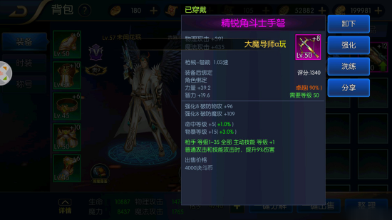 阿拉德之怒武器专家用什么武器好？武器专家技能加点/装备附魔攻略图片7