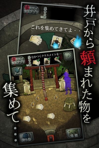 音无的水井游戏安卓版下载图3