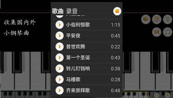 迷你钢琴游戏安卓版下载图3