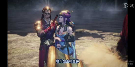 画江湖之杯莫停国漫幻想武侠手游来袭 追血令视频首爆图片2