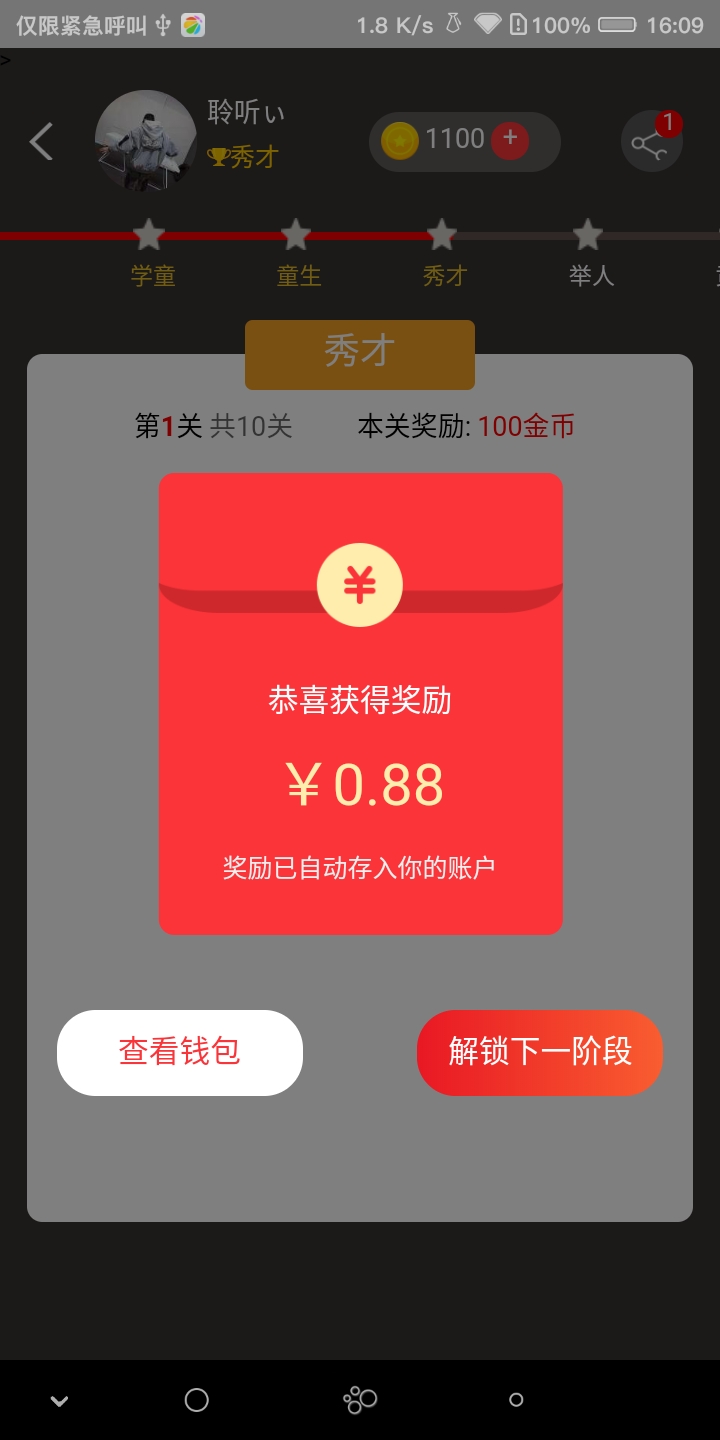 百万大脑游戏安卓版下载图2