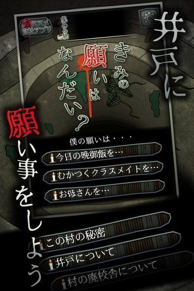 音无的水井游戏安卓版下载图2