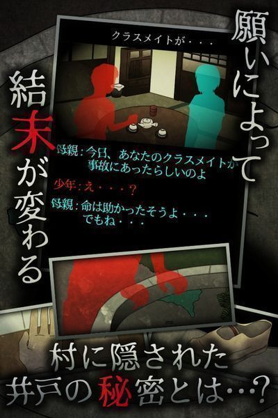 音无的水井游戏安卓版下载图5
