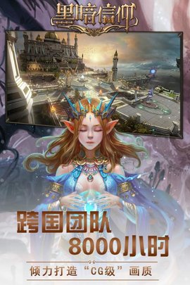 黑暗信仰公测版图3