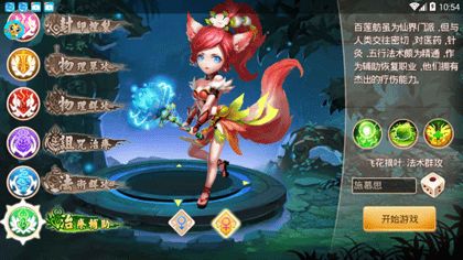 千古宠界游戏图2