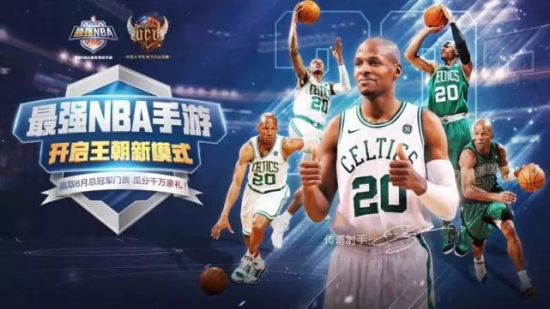 最强NBA王朝模式什么时候开启？王朝模式官网预约流程图片1