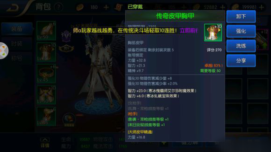 阿拉德之怒武器专家用什么武器好？武器专家技能加点/装备附魔攻略图片6