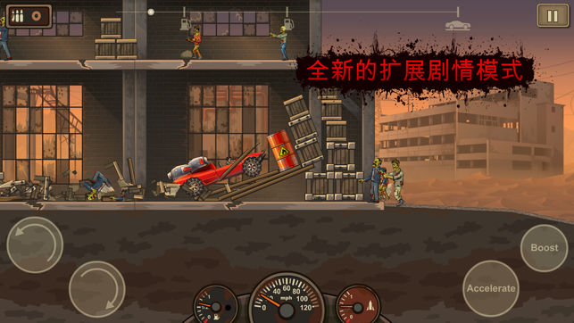 战车撞僵尸2 (Earn to Die 2)游戏安卓最新版图2