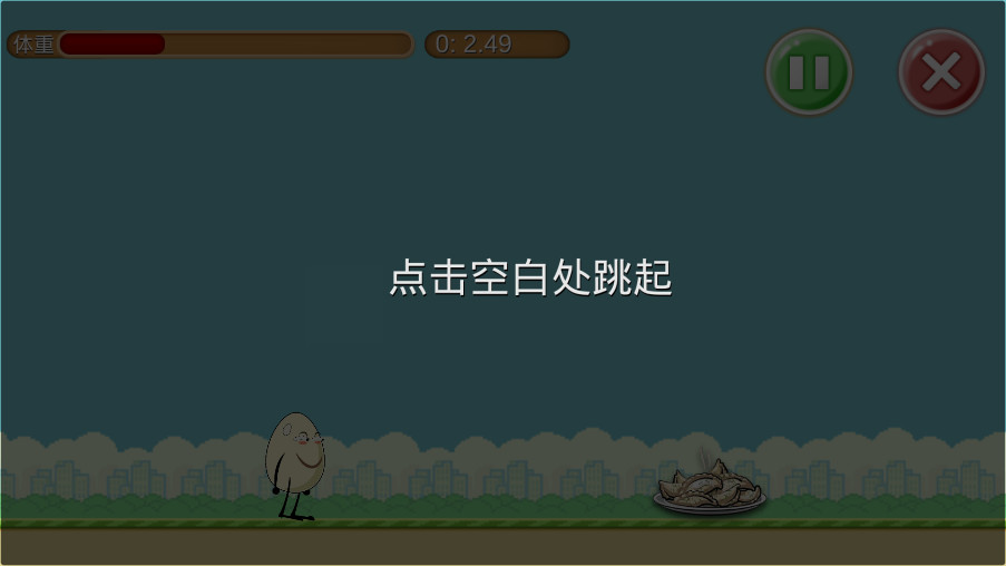 每逢佳节胖三斤游戏安卓版图2