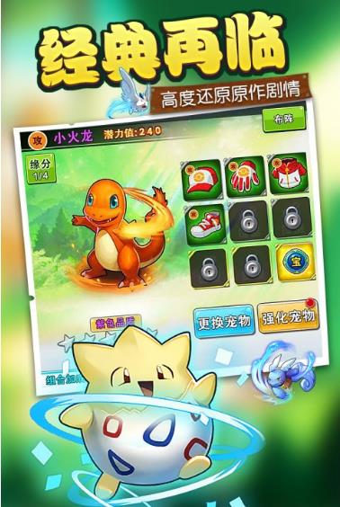 精灵召唤师手游安卓版下载图1