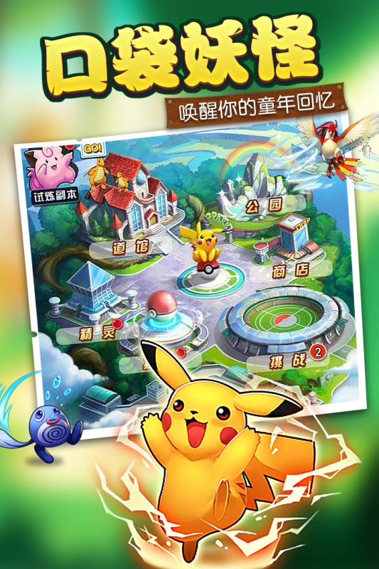 精灵召唤师手游安卓版下载图4