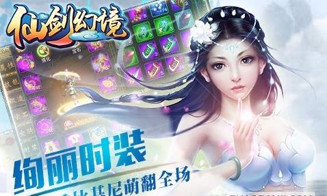 仙剑幻境手游安卓正式版下载图3