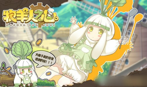 牧羊人之心魔物蛋孵化攻略分享