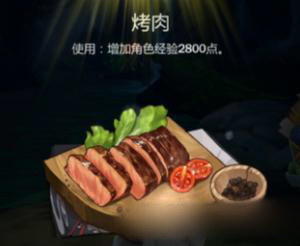 剑网3指尖江湖经验的食谱有哪些？提升经验食谱总汇