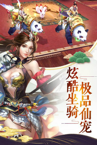 天生不凡手游最新版图4