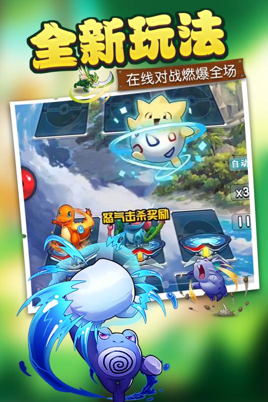 精灵召唤师手游安卓版下载图3