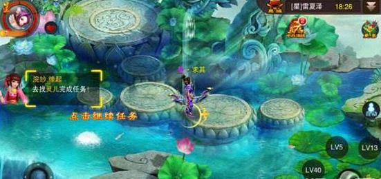 仙剑幻境手游安卓正式版下载图4