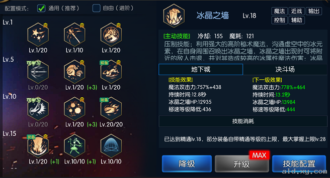 阿拉德之怒秘术法师刷图怎么加点？秘术法师刷图加点推荐图片1