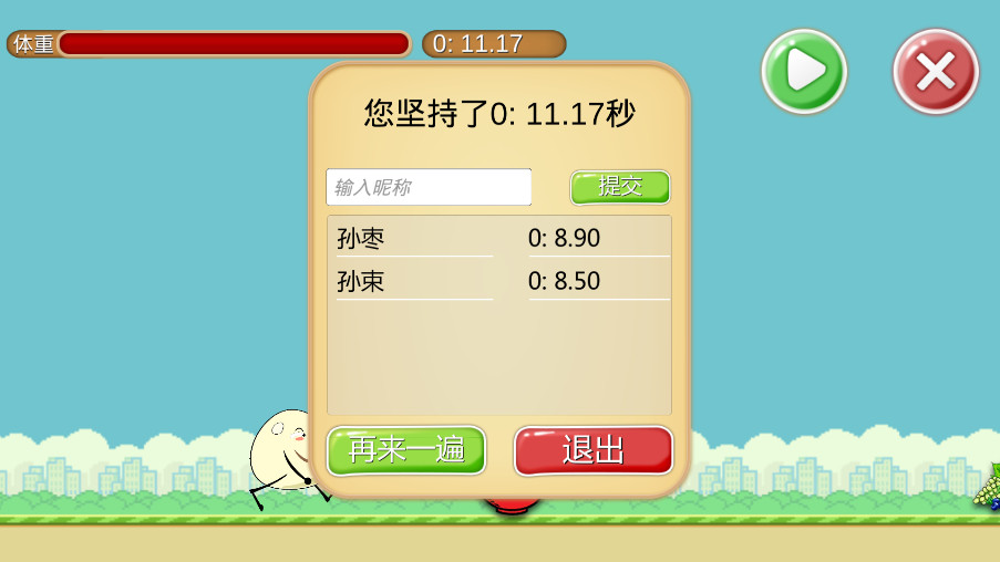 每逢佳节胖三斤游戏安卓版图1