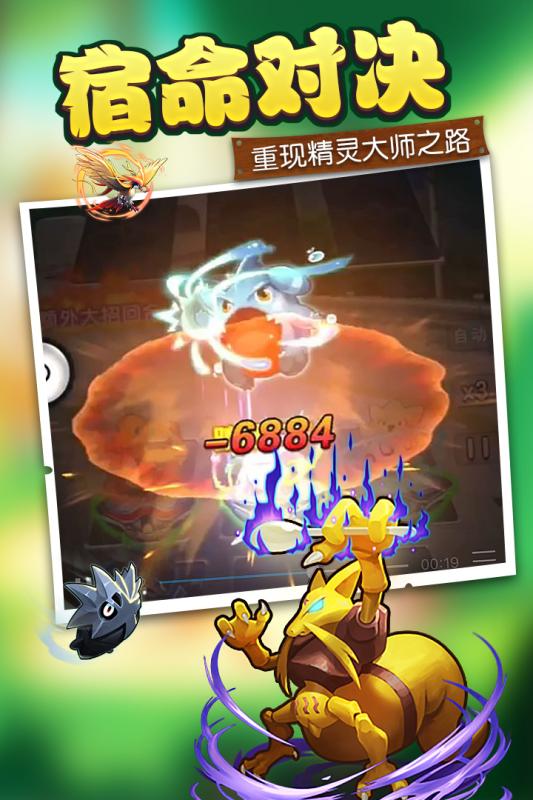 精灵召唤师手游安卓版下载图2