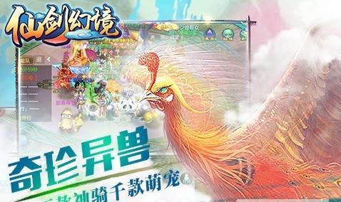 仙剑幻境手游安卓正式版下载图2