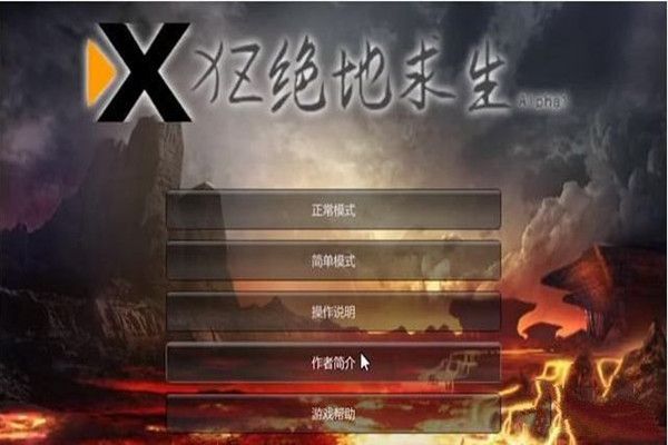 XZ绝地求生图2