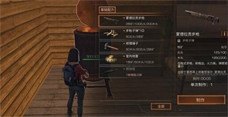 明日之后武器怎么制作？武器材料配方制作流程图片1