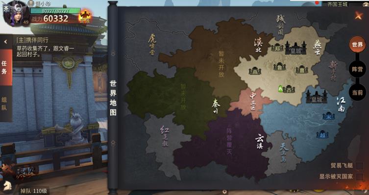网易《战春秋》5月17日颠覆首测 国战巅峰力作全新上线图片3