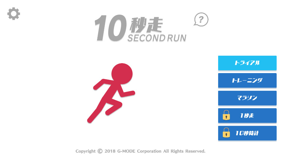 10秒逃生安卓版图3