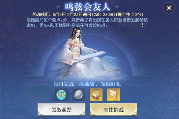 镇魔曲手游5月母亲节福利活动大全：母爱大礼包免费领图片4