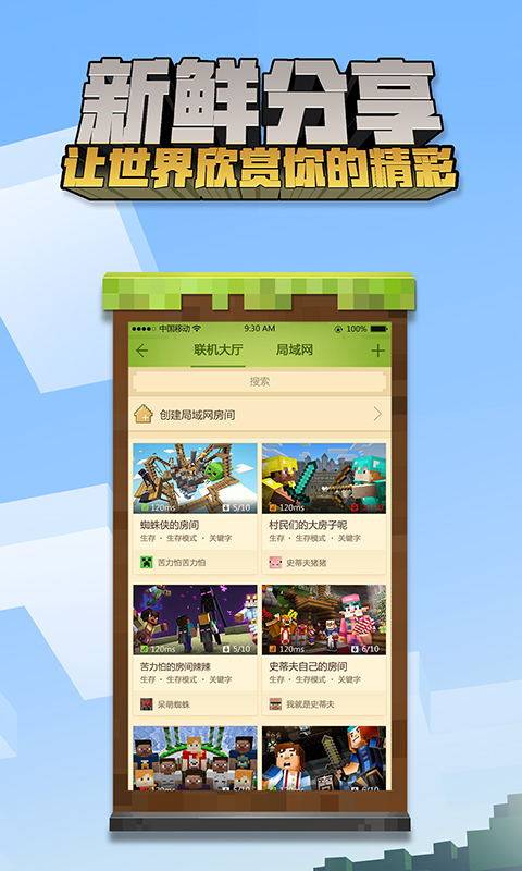 我的世界1.4.2.0图4