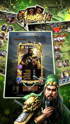 群雄割据手游安卓最新版图1