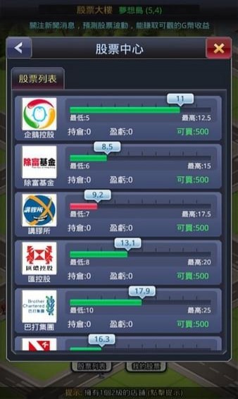 人生游戏我要做老板手游安卓版下载图3