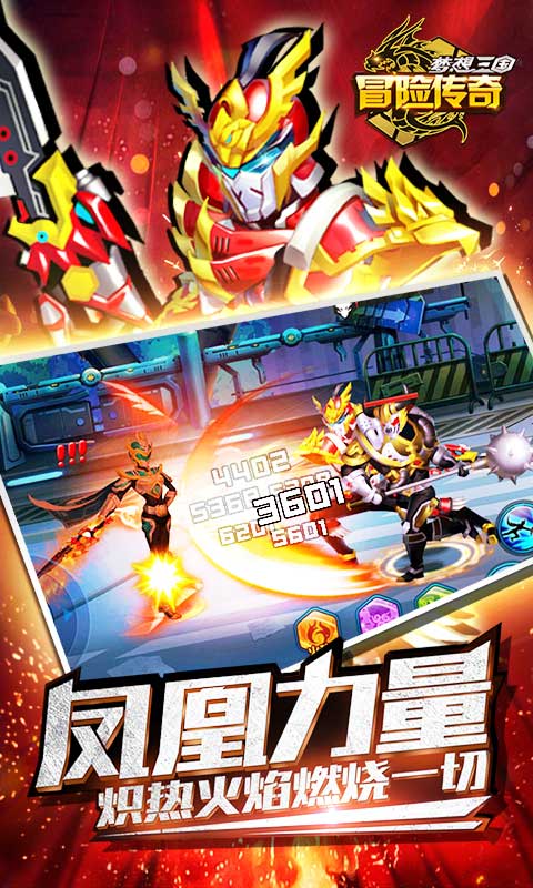 冒险传奇梦想三国手游安卓正版下载图3