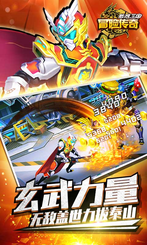 冒险传奇梦想三国手游安卓正版下载图1