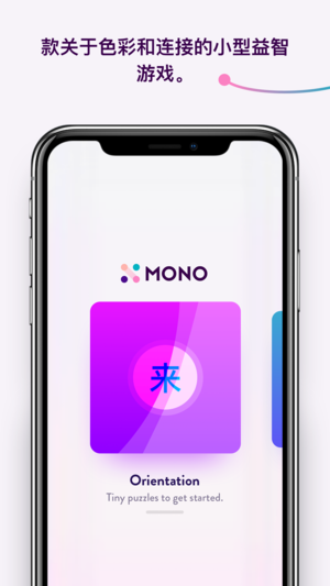 MONO游戏安卓版图1