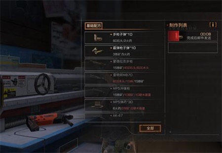 明日之后武器怎么制作？武器材料配方制作流程图片3