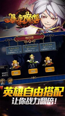 暴走魔兽手游正式版图2