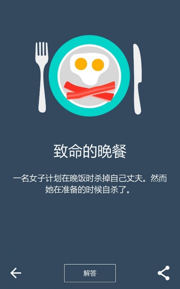 黑暗故事(Dark Stories)游戏手机最新版图4
