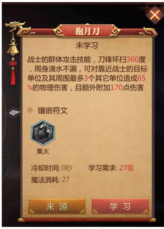 传奇世界3d手游战士怎么玩？战士技能学习顺序详解图片3