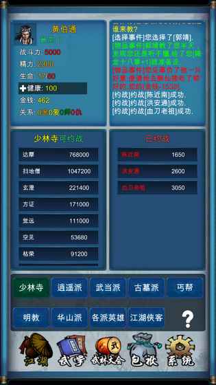 武侠浮生记手游正式版下载图1