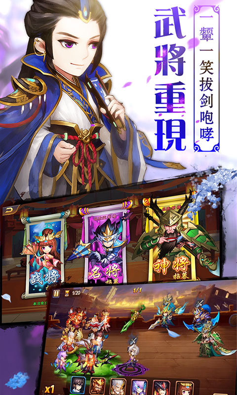 萌化三国手游游戏图4