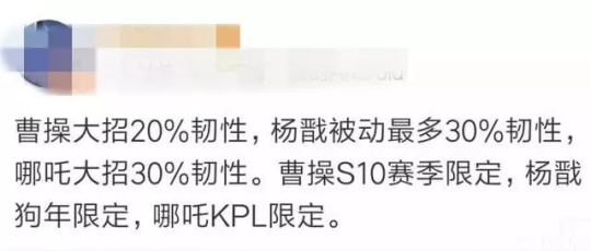 王者荣耀裴擒虎世界杯限定皮肤即将上线：哪吒KPL限定皮肤预购开启图片4