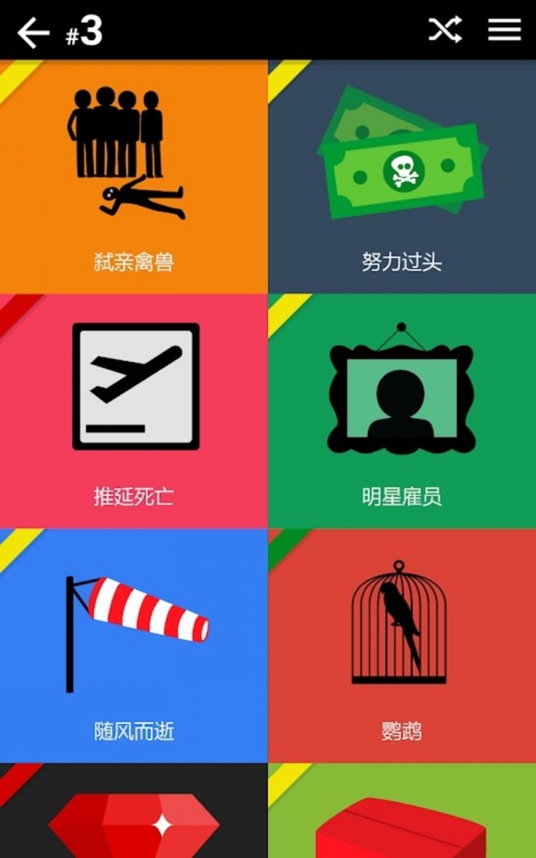 黑暗故事(Dark Stories)游戏手机最新版图6