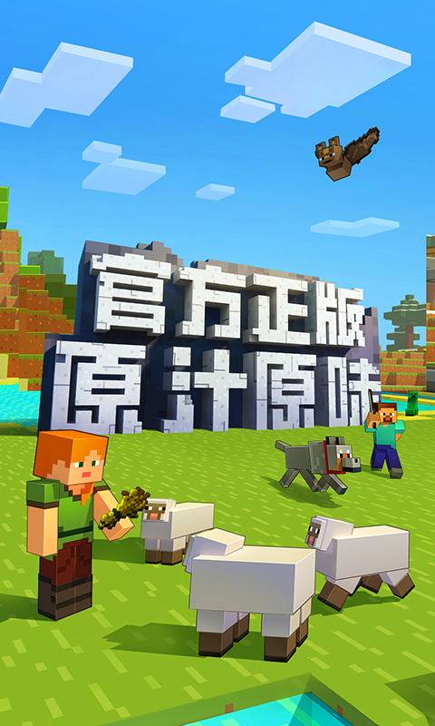 我的世界1.7.0.7游戏安卓版图4