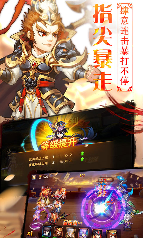 萌化三国手游游戏图1