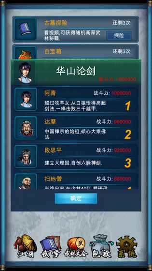 武侠浮生记手游正式版下载图2